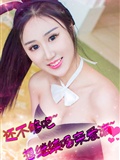 [Ugirls尤果网] 2015 No.152 琪琪(13)